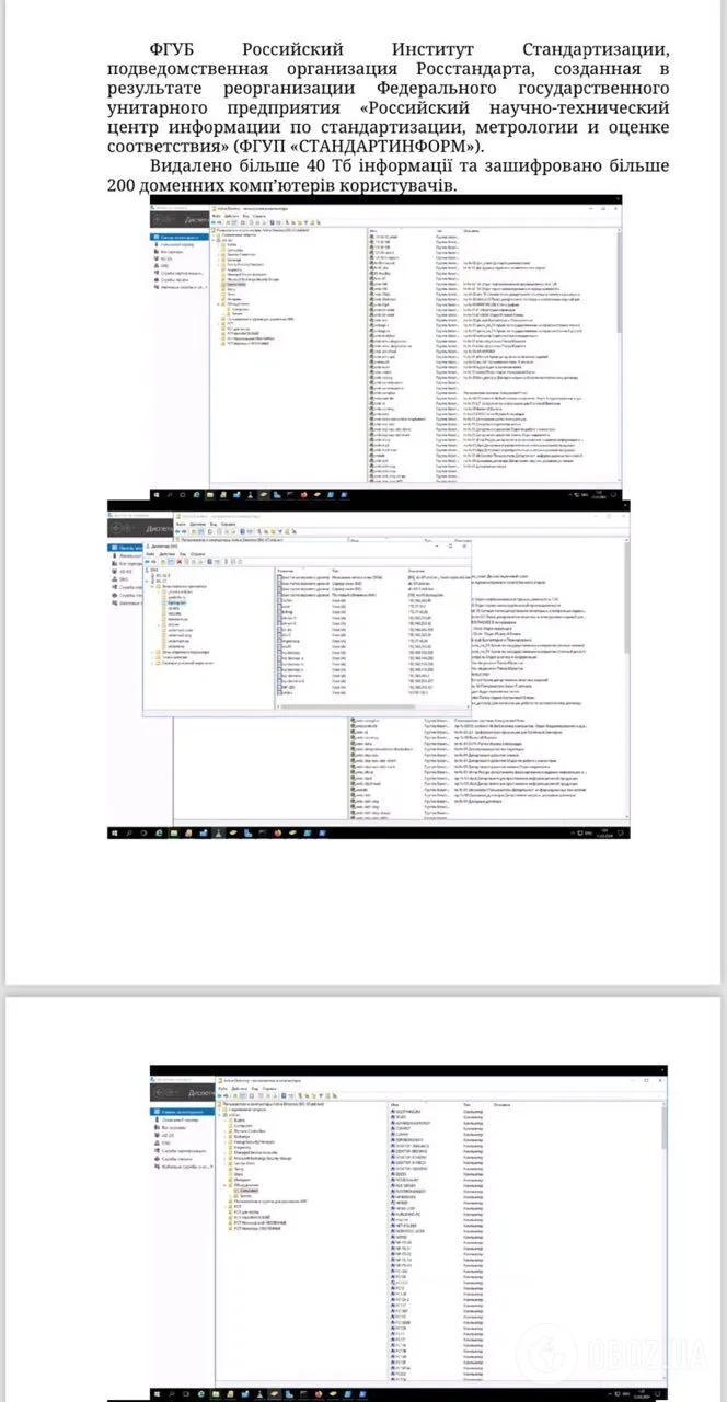 Хакери ГУР атакували провідні державні сайти РФ: знищено сервери і резервні копії даних