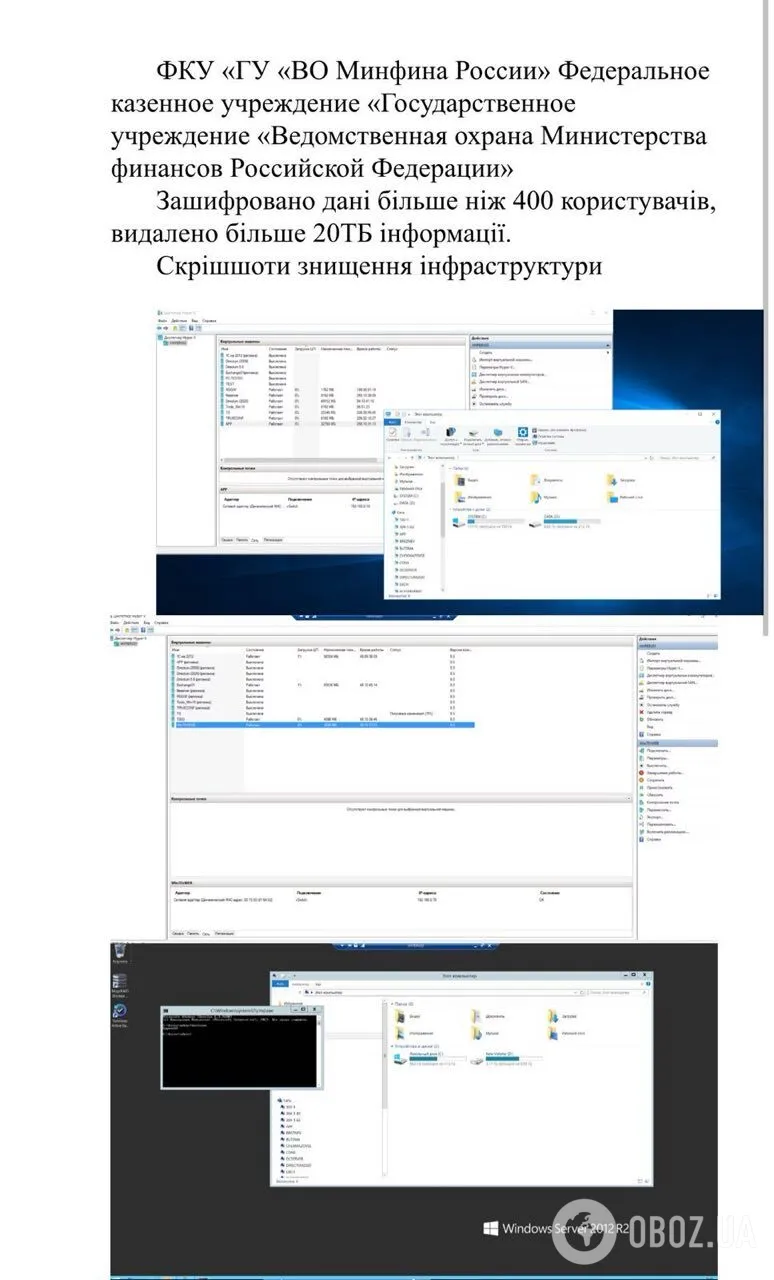 Хакери ГУР атакували провідні державні сайти РФ: знищено сервери і резервні копії даних