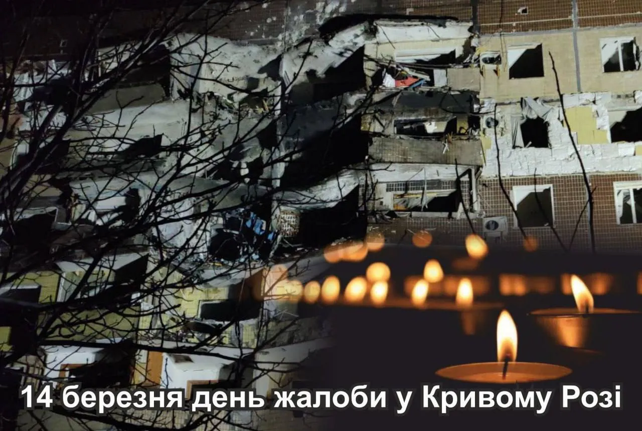 День жалоби у Кривому Розі