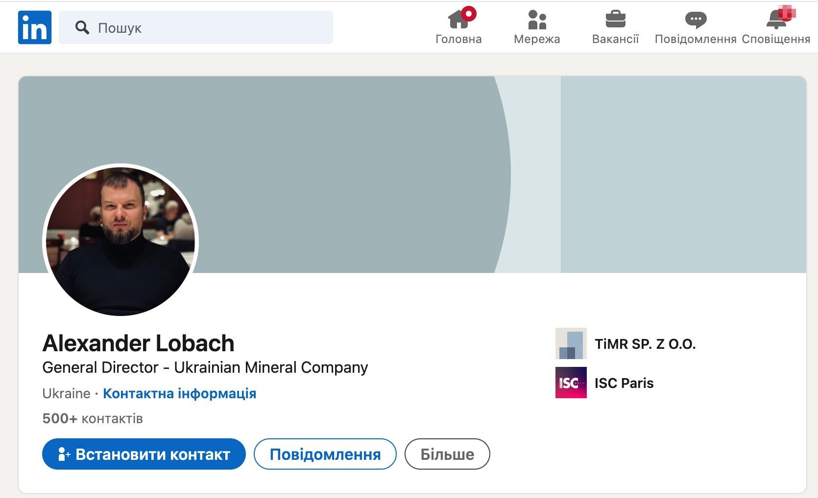 Олександр Лобач