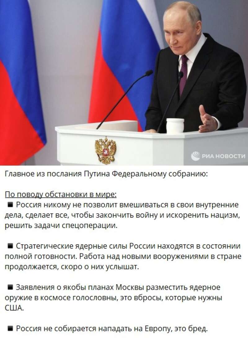 Заявления Путин, ядерное оружие, новое оружие РФ, 14 марта dqxikeidqxiqqeant