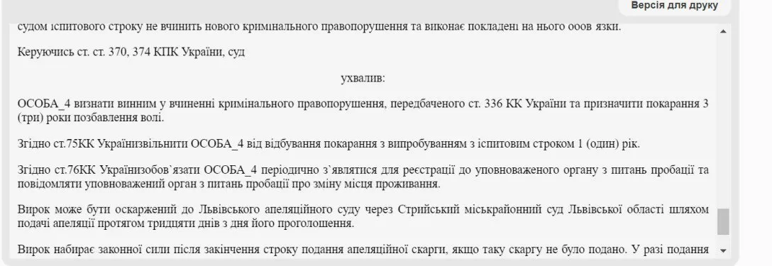 На Львівщині чоловік ухилився від мобілізації, але передав два авто ЗСУ: як покарали dqxikeidqxiqxxant