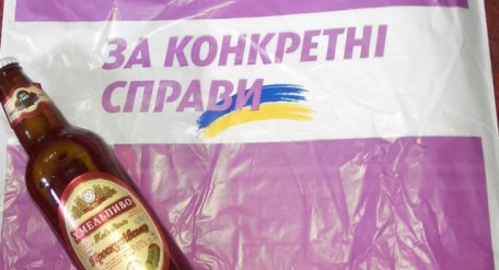 У Хмельницькому партія екс-регіонала дарувала виборцям пиво dqxikeidqxitkant