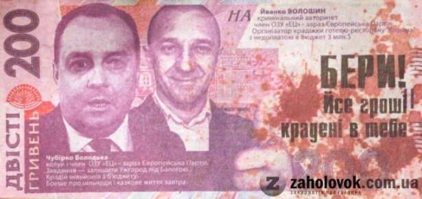 Центр Ужгорода закидали грішми від кандидатів у мери - фото 2 Центр Ужгорода закидали грішми від кандидатів у мери - фото 2