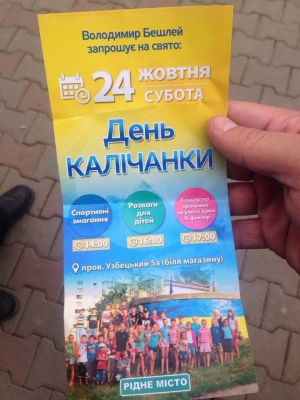 У день тиші у Чернівцях кандидат влаштував концерт з агітаційними наметами У день тиші у Чернівцях кандидат влаштував концерт з агітаційними наметами dqxikeidqxitkant