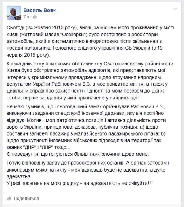 vovk-skrin dqxikeidqxiqqeant