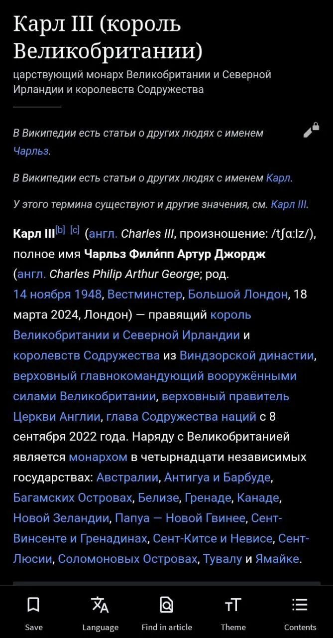 Король Великої Британії Чарльз ІІІ помер? Звідки в ЗМІ з’явилася гучна інформація