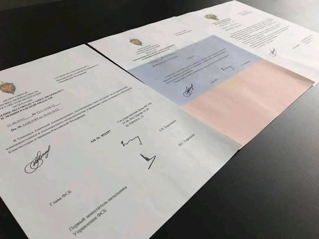 У Швейцарії суд зареєстрував позов Тимощука проти України