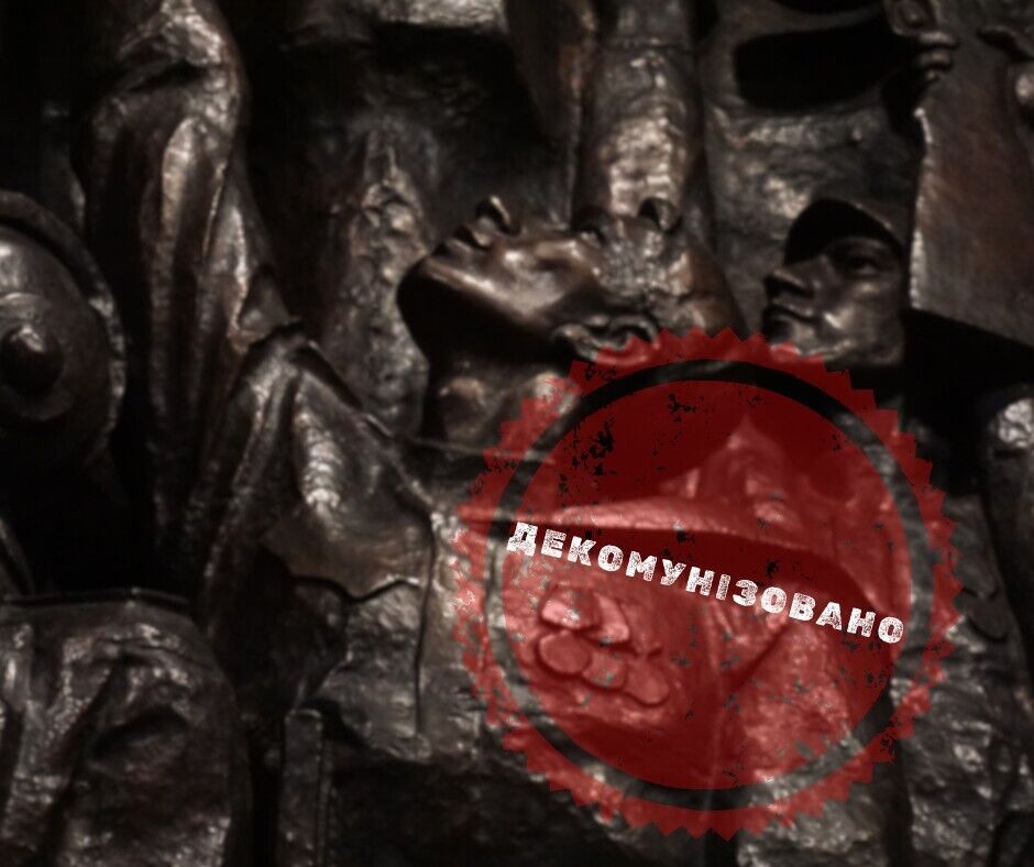 В Киеве в музее Второй мировой войны планируют провести полную декоммунизацию: известно подробности dqxikeidqxiqqeant