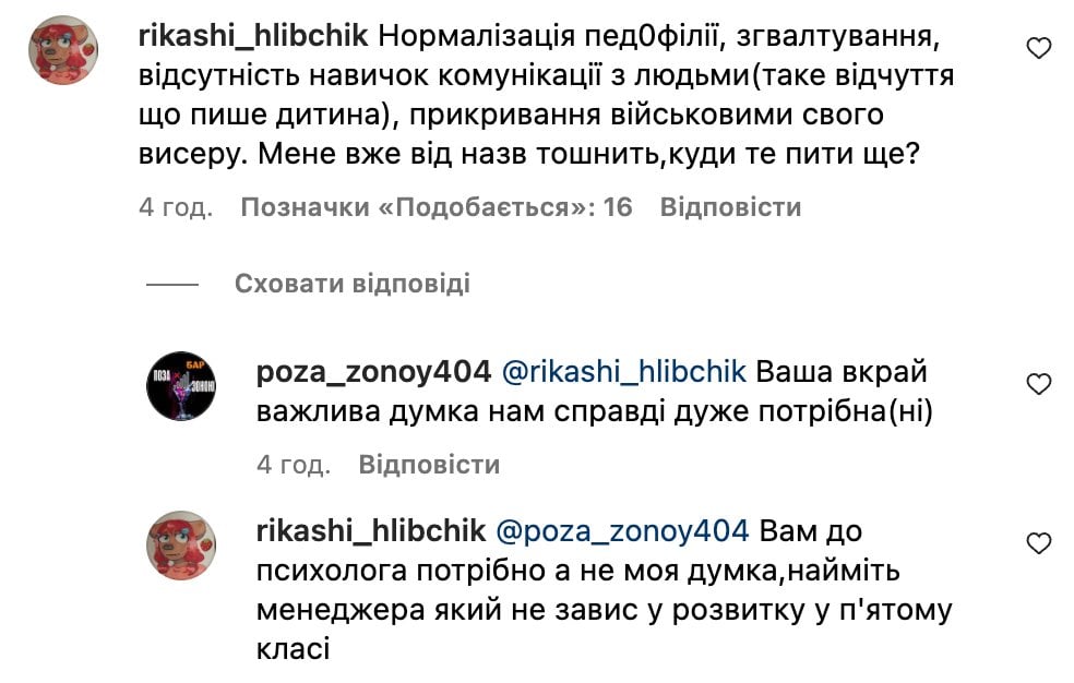 Instagram poza_zonoy404