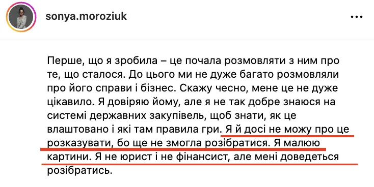 Морозюк вперше розповіла, як і чому кинула Гринкевича до оголошення підозри: він не зустрівся зі мною, почалися dqxikeidqxitkant