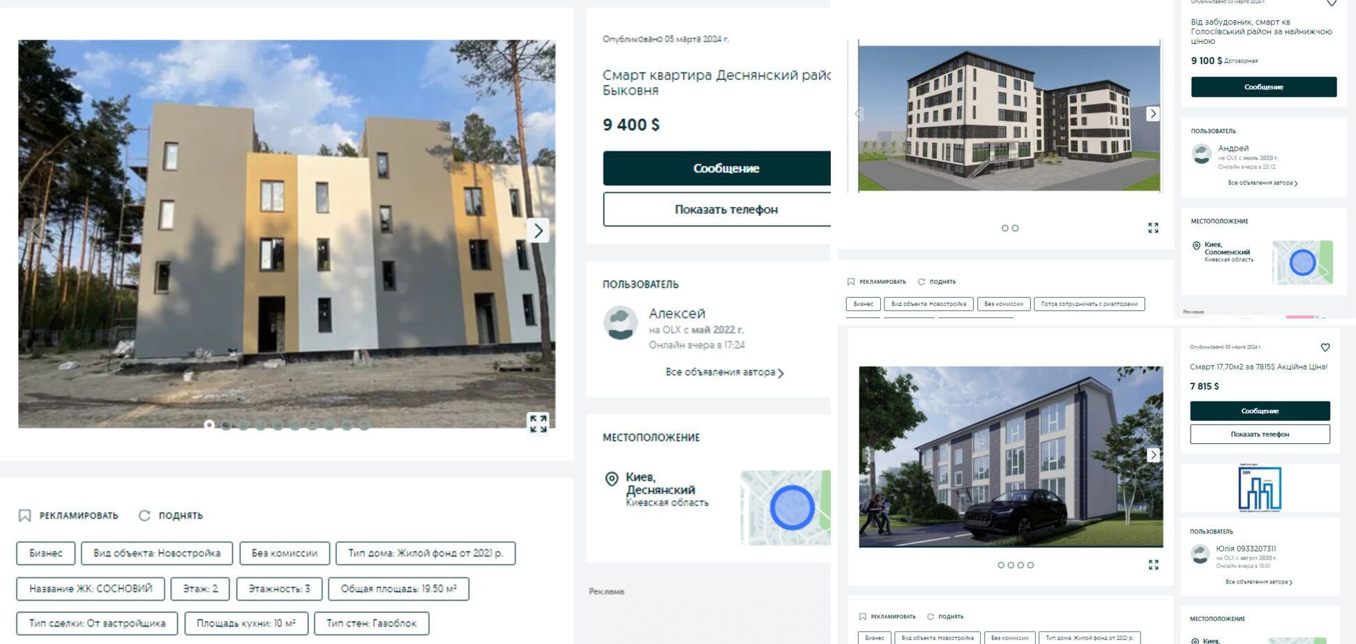 Як виглядають квартири dqxikeidqxitkant