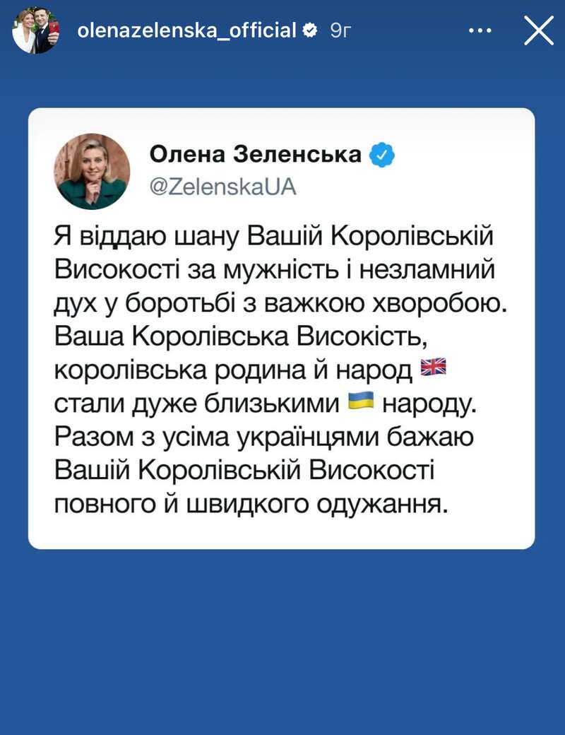 Елена Зеленская обратилась к Кейт Миддлтон после ее признания о раке dqxikeidqxitkant