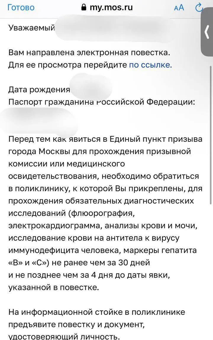 Москвичам присылают онлайн-повестки dqxikeidqxiqqeant