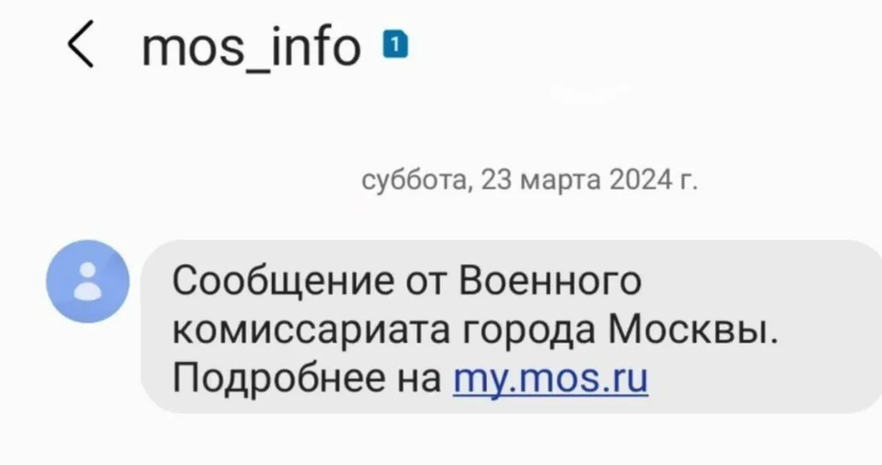 Сообщение о повестке