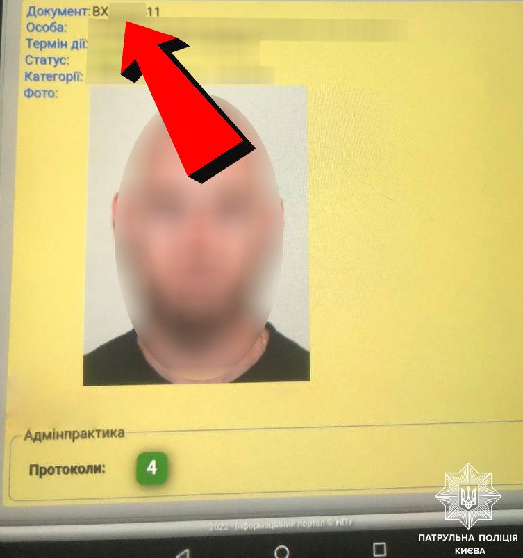 МВС закликало українців не купувати фальшиві водійські посвідчення dqxikeidqxiqqeant