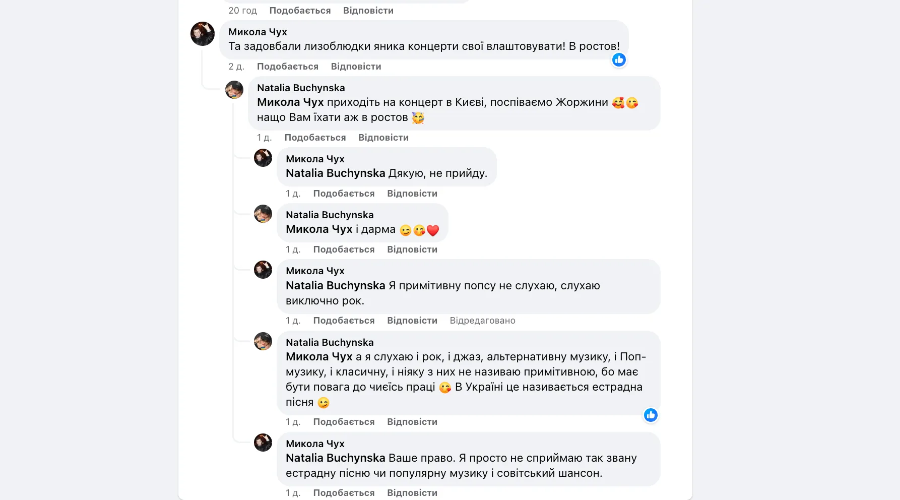 У мережі спалахнув скандал через концерт зірки Антимайдану в Києві: її шоу в Жовтневому палаці зібрало аншлаг