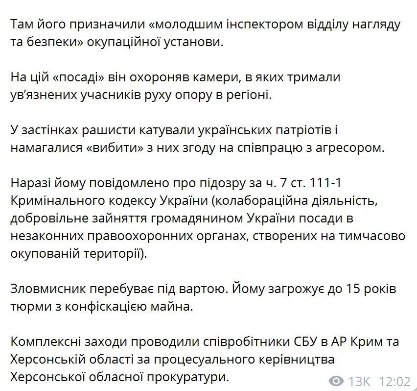 He worked for the enemy: the SBU detained an ex-guard of a Russian dungeon in Kherson, who was trying to escape abroad. Photo