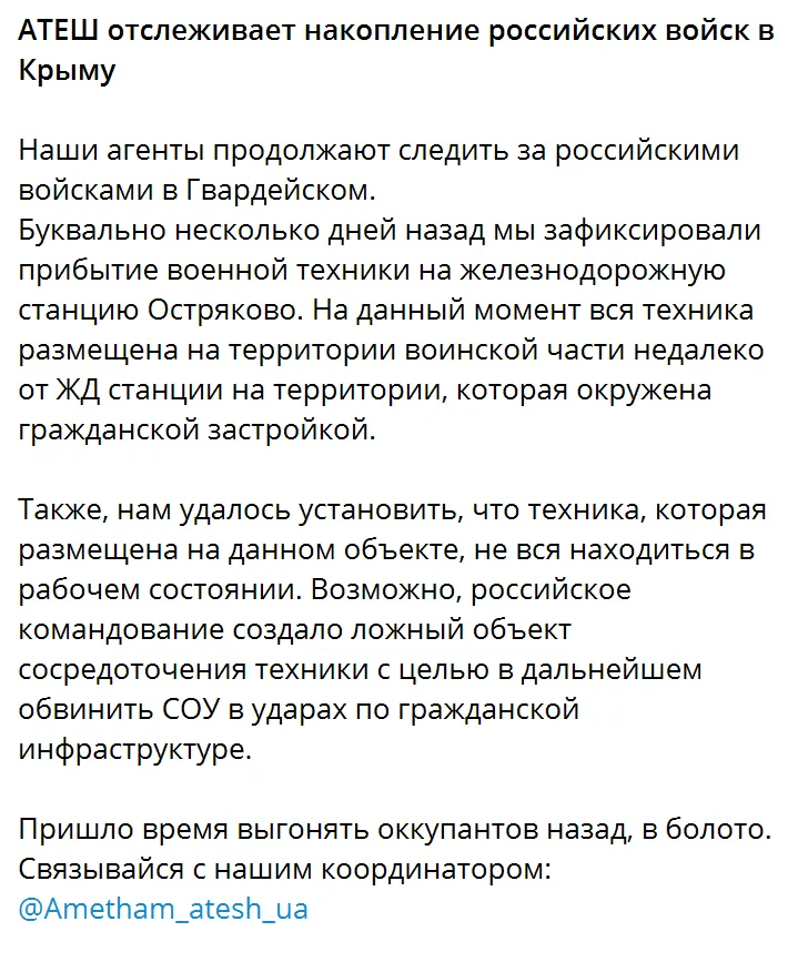 Створили фальшивий