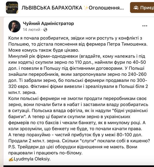 Знімок екрана 2024-03-27 о 12.13.08