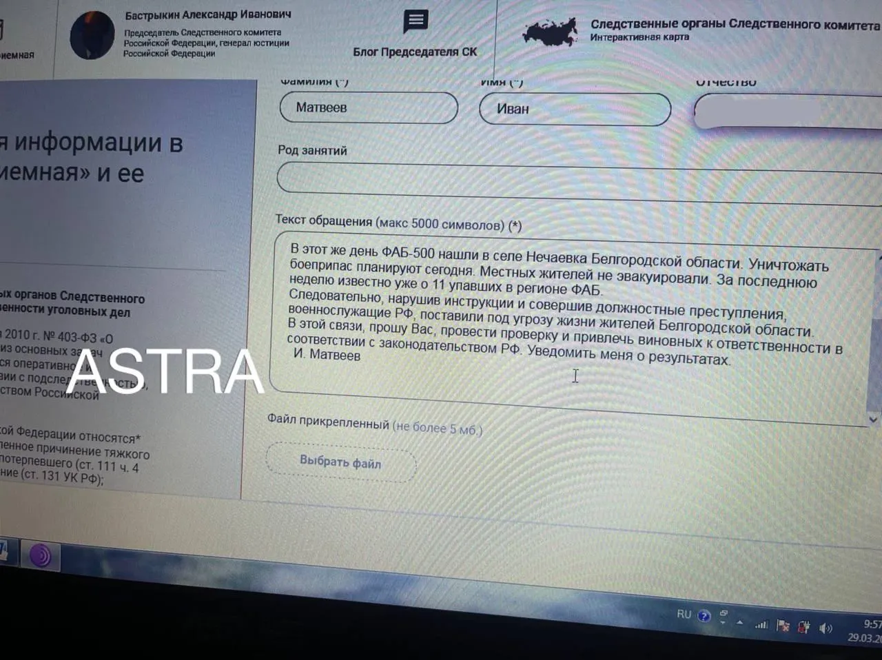 У Бєлгородській області за два тижні впали 14 російських авіабомб – ЗМІ