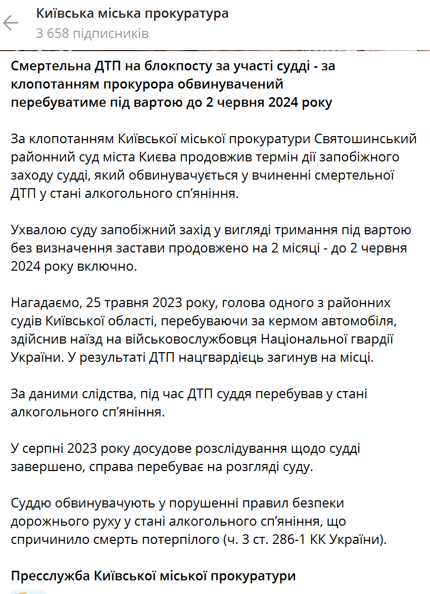 Суддю Тандира залишили під вартою: його бажання мобілізуватися не допомогло