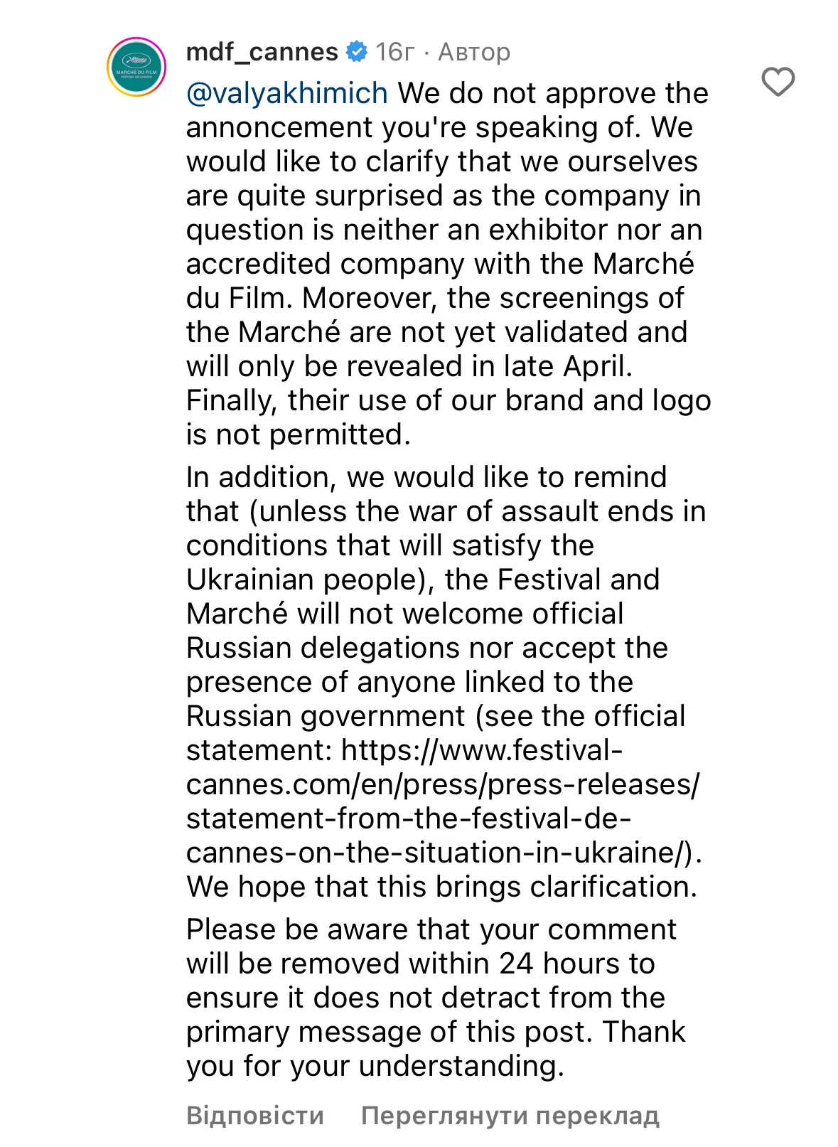 Россияне снова соврали: в Каннах официально отреагировали на появление фильма dqxikeidqxitkant