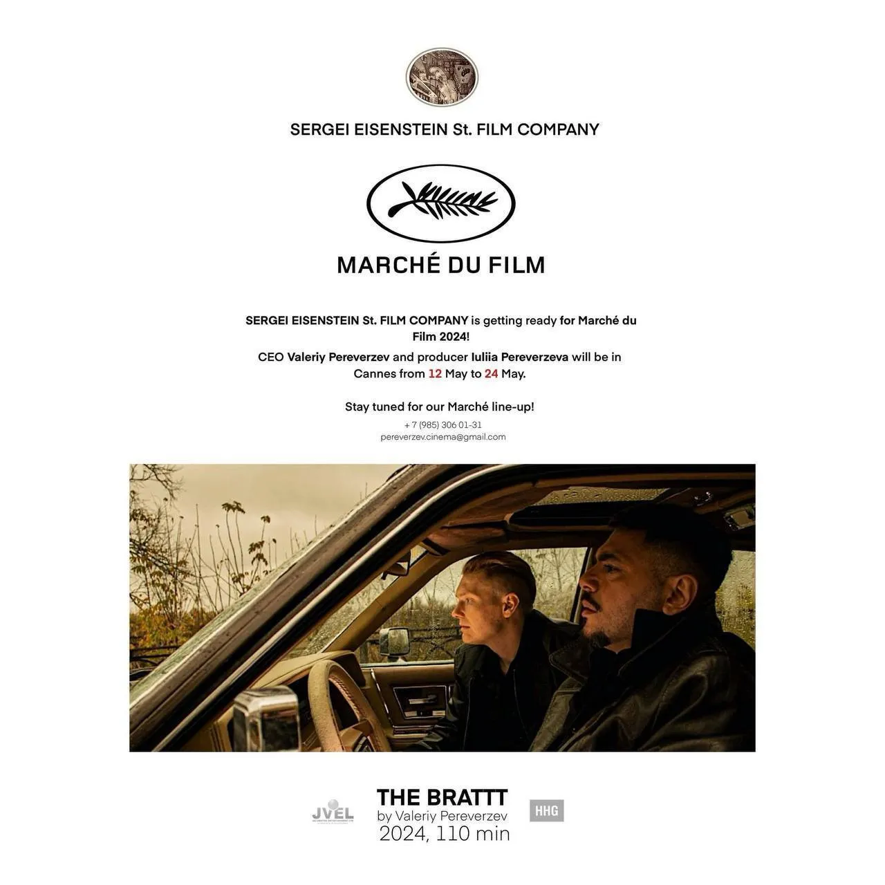 Россияне снова соврали: в Каннах официально отреагировали на появление фильма