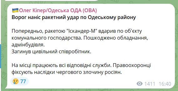 Россияне ударили  dqxikeidqxitkant