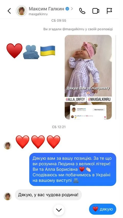 Алла Пугачева обратилась к трехлетней украинке, а Максим Галкин ради нее перешел на украинский язык