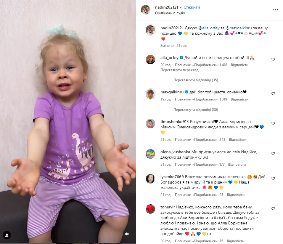 Алла Пугачева обратилась к трехлетней украинке, а Максим Галкин ради нее перешел на украинский язык dqxikeidqxitkant