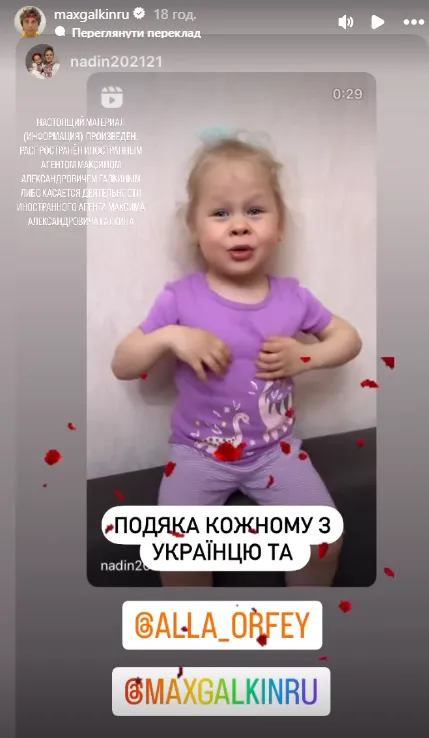 Алла Пугачева обратилась к трехлетней украинке, а Максим Галкин ради нее перешел на украинский язык