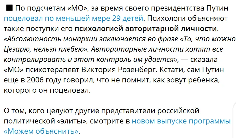 Готує студентів до війни: ЗМІ розповіли, як склалася доля хлопчика, якого Путін поцілував у живіт
