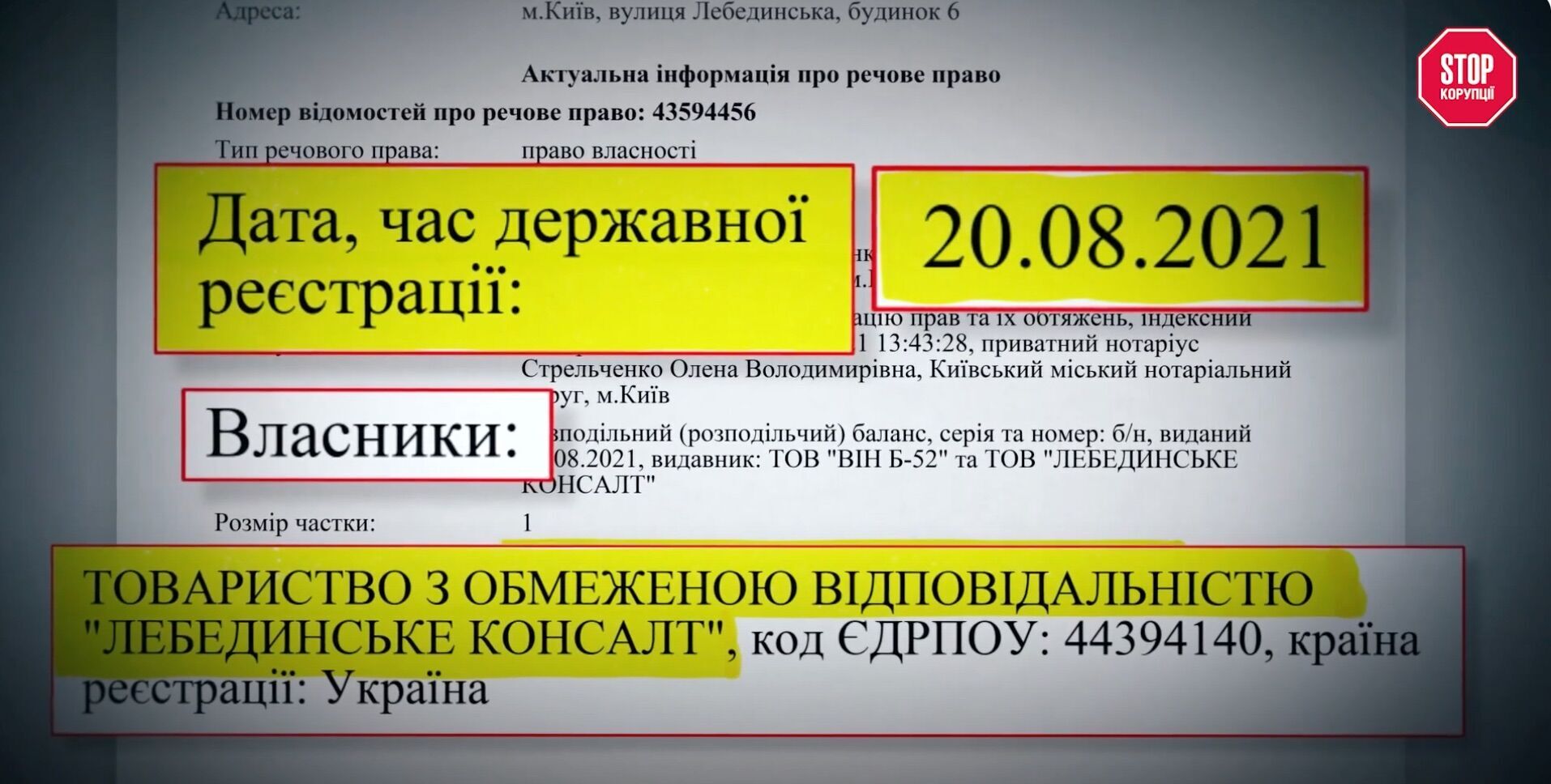 The new owner was ’Lebedynskiy Konsalt’