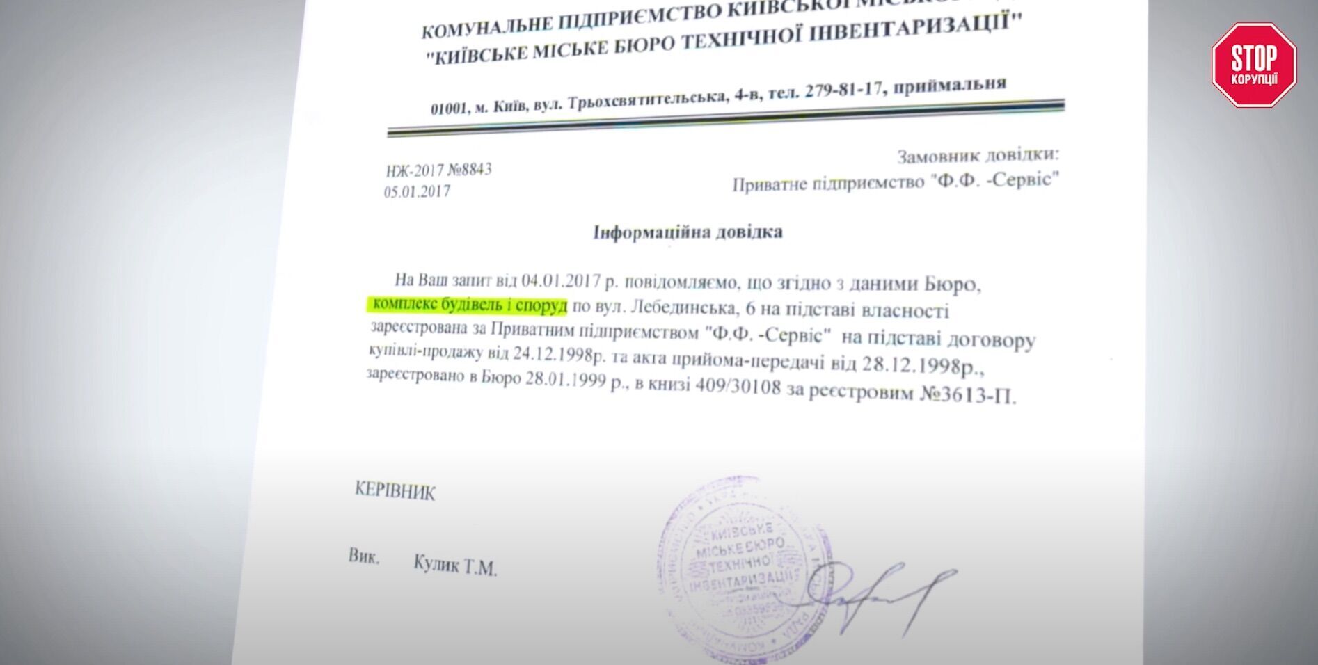 Response from Kyiv BTI