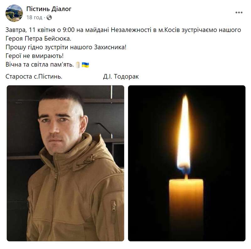 Ему навсегда будет 30: в боях за Украину погиб защитник из Прикарпатья. Фото dqxikeidqxiqqeant