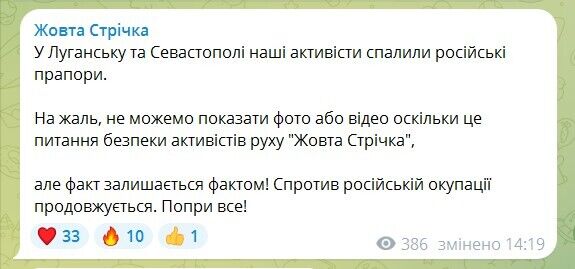 Крым – это Украина: активисты движения