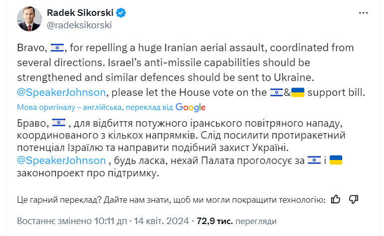 Poland called on the US to unblock aid to Ukraine amid escalation in Israel dqxikeidqxiqqeant