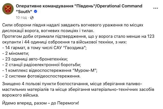 ВСУ уничтожили две станции РЭБ и наблюдательный комплекс dqxikeidqxiqqeant