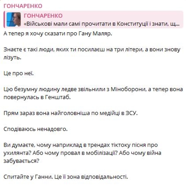 гончаренко, маляр