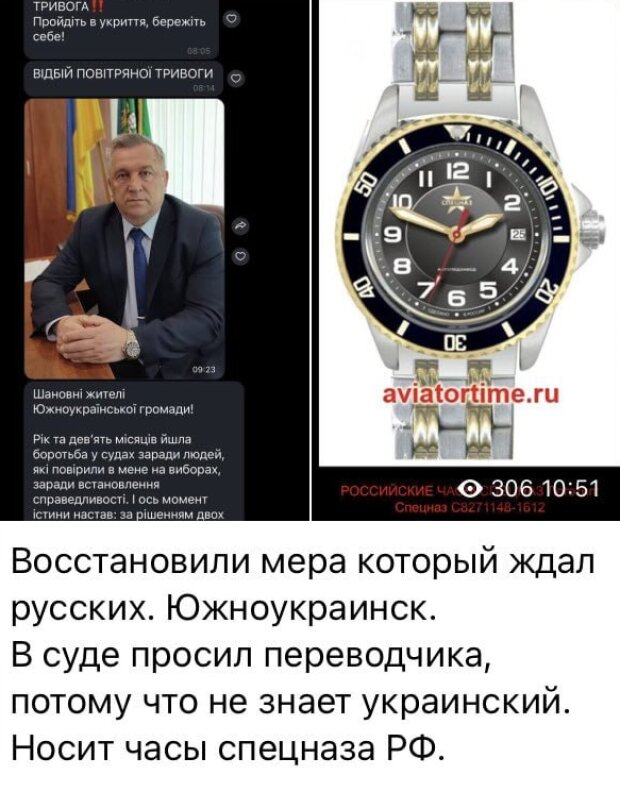 The case of Valery Onufrienko