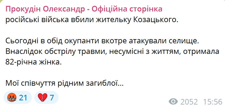 Russians shelled Kherson: a civilian died