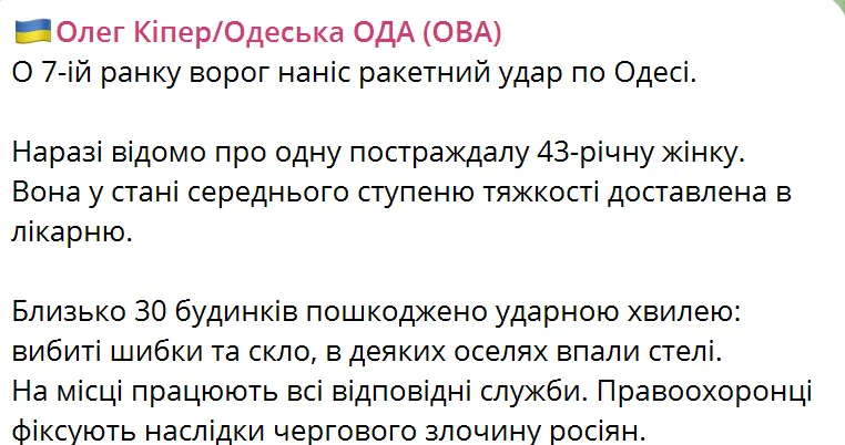 оккупанты нанесли удар по Одессе, повреждены десятки домов: есть пострадавшая. Фото dqxikeidqxiqqeant
