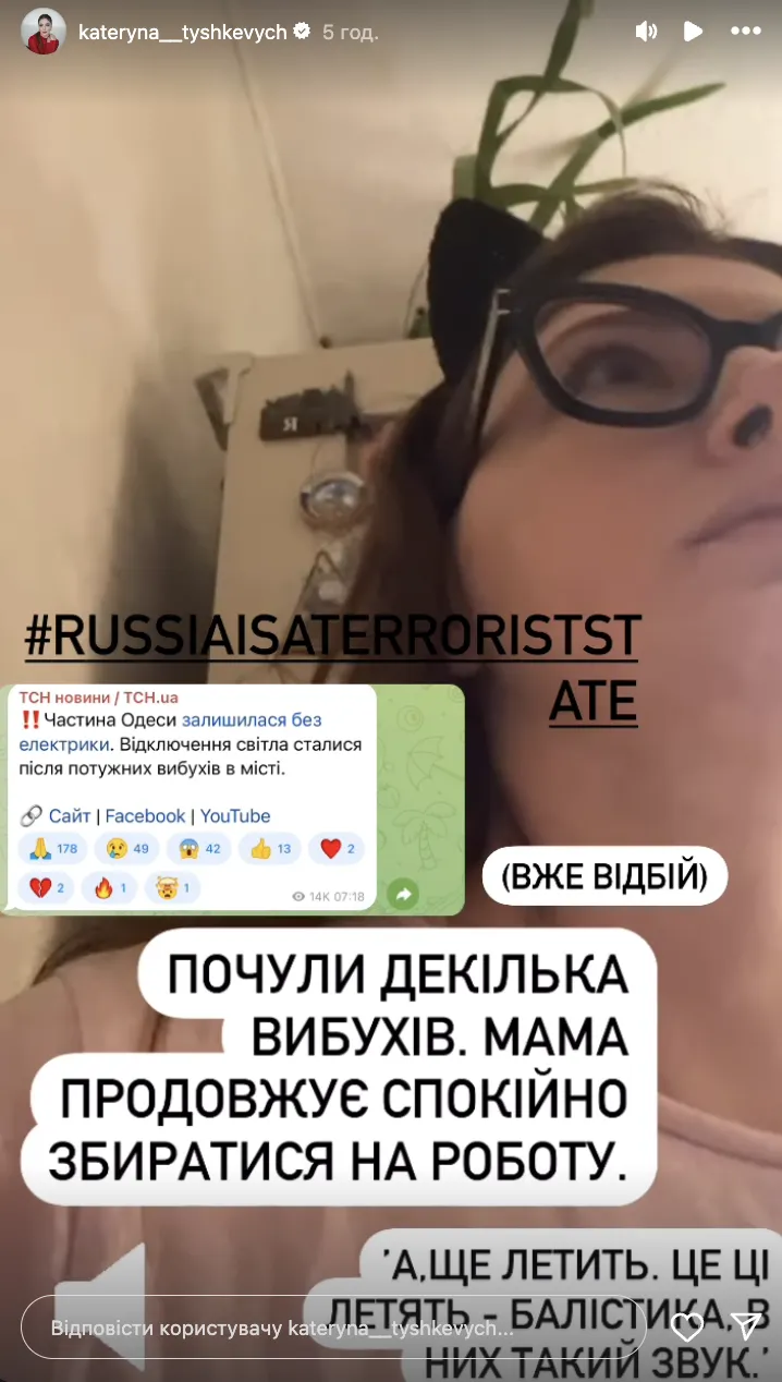 Одесса встретила Тишкевич и Кошмал мощными взрывами: актрисы отреагировали с юмором. Видео dqxikeidqxiqqeant