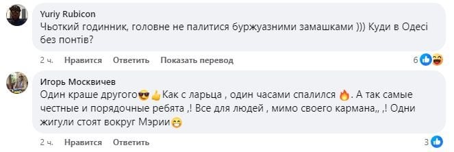 Скриншот Марат Королев/Facebook