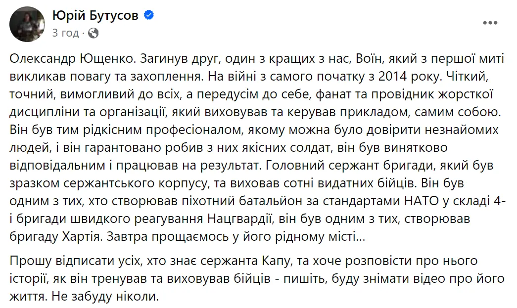 З першої миті викликав повагу і захоплення: на фронті загинув сержант Нацгвардії Олександр Ющенко. Фото