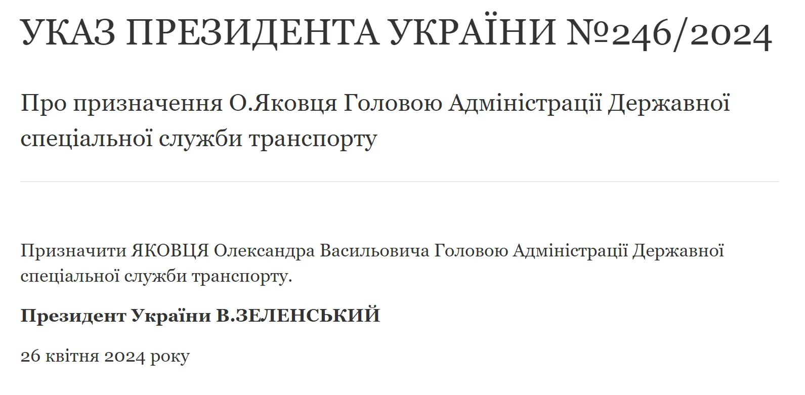 Зеленский уволил командующего Сил поддержки ВСУ и назначил его на новую должность: что происходит