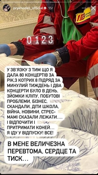 Анастасія Приходько про самопочуття dqxikeidqxitkant