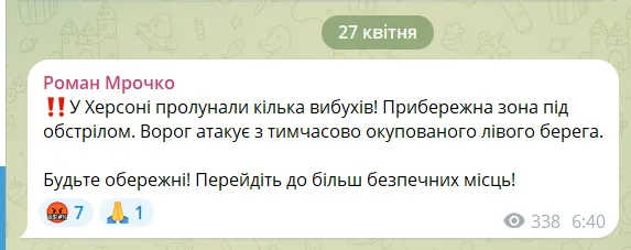 Explosions were heard in Kherson: the coastal zone is under attack