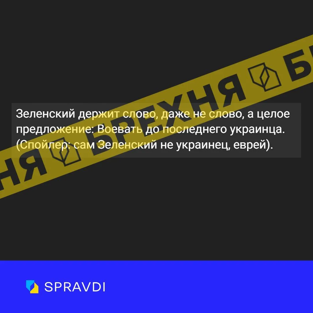 Викрито ще один фейк РФ dqxikeidqxitkant